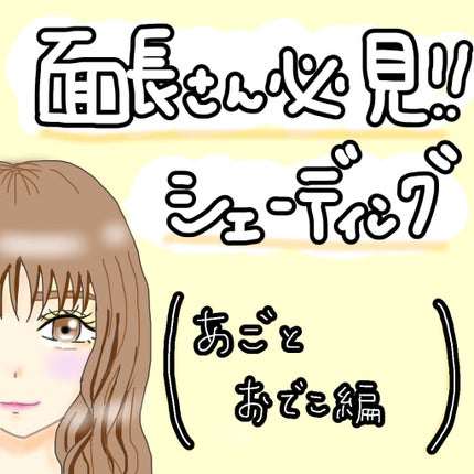 シェーディングパウダー/キャンメイク/シェーディングを使ったクチコミ(1枚目)