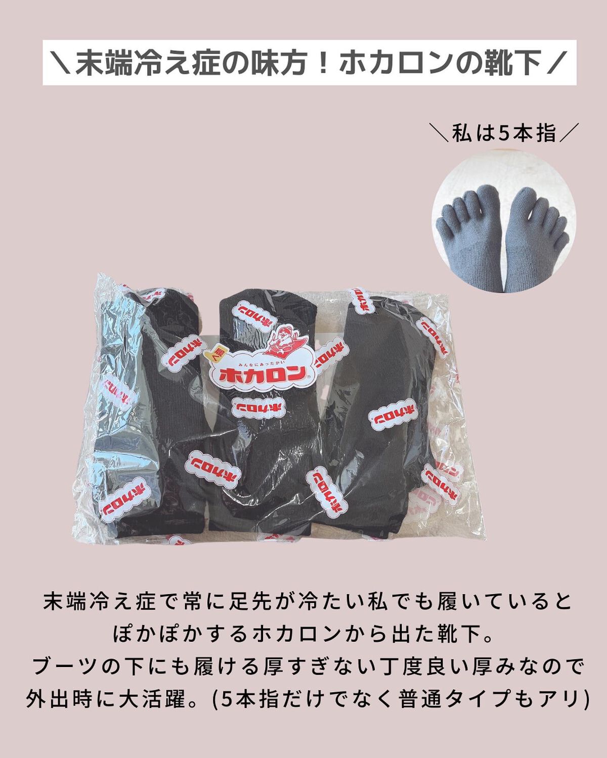 靴下サプリ まるでこたつ レディース ソックス/靴下サプリ/暖かい靴下を使ったクチコミ(4枚目)
