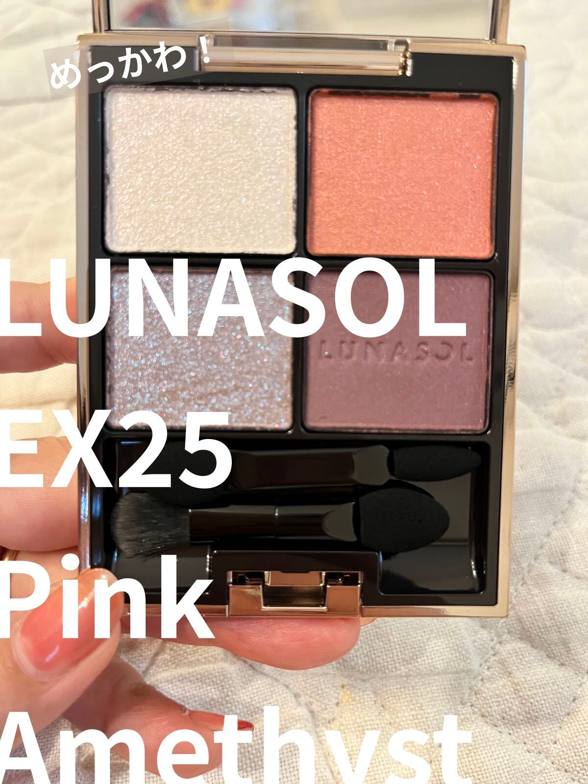 アイカラーレーション/LUNASOL/アイシャドウパレットを使ったクチコミ(1枚目)
