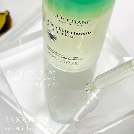 薬用 メディカル アンチヘアロスセラム/L'OCCITANE/頭皮ローションを使ったクチコミ(2枚目)