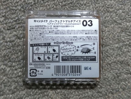 パーフェクトマルチアイズ/キャンメイク/アイシャドウパレットを使ったクチコミ(2枚目)