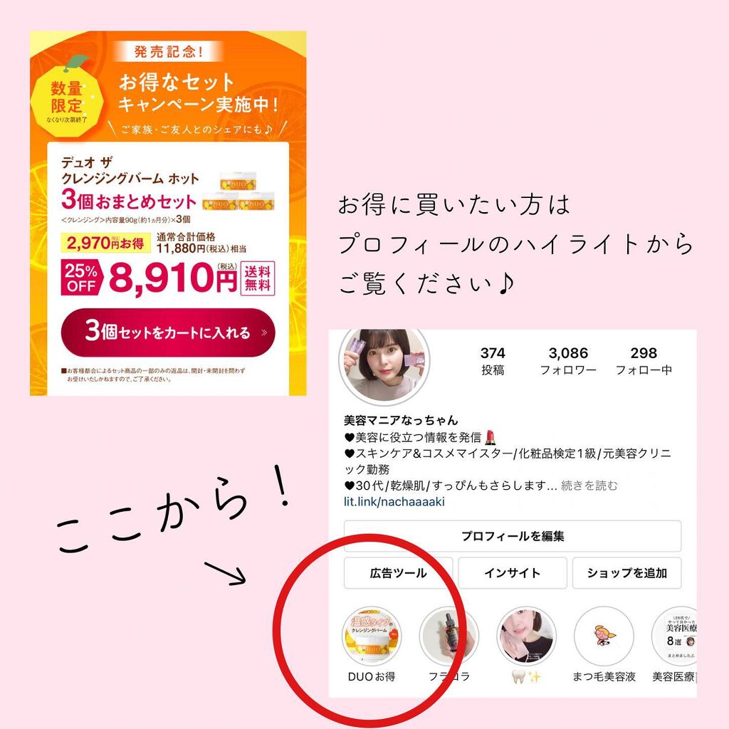 デュオ ザ クレンジングバーム ホット/DUO/クレンジングバームを使ったクチコミ(6枚目)