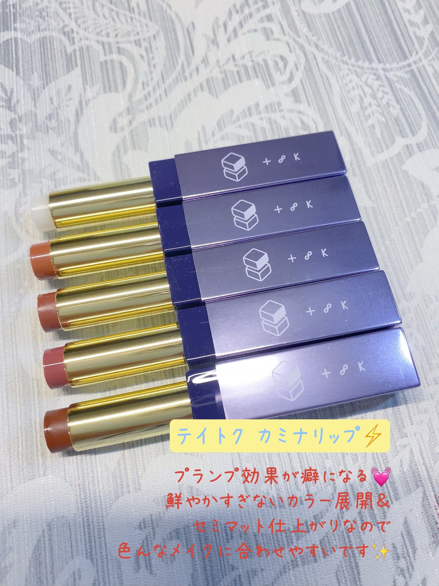 カミナリップ/t8k/リッププランパーを使ったクチコミ(1枚目)