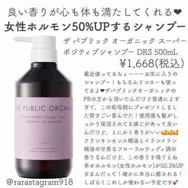 おすすめシャンプー🍑🥰

女性ホルモンがUPするんだとか✨