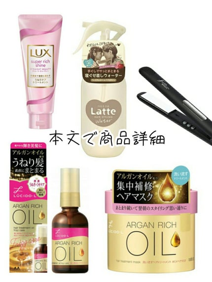 スーパーリッチシャイン ストレートビューティー シャンプー/コンディショナー/LUX/市販シャンプーを使ったクチコミ(2枚目)