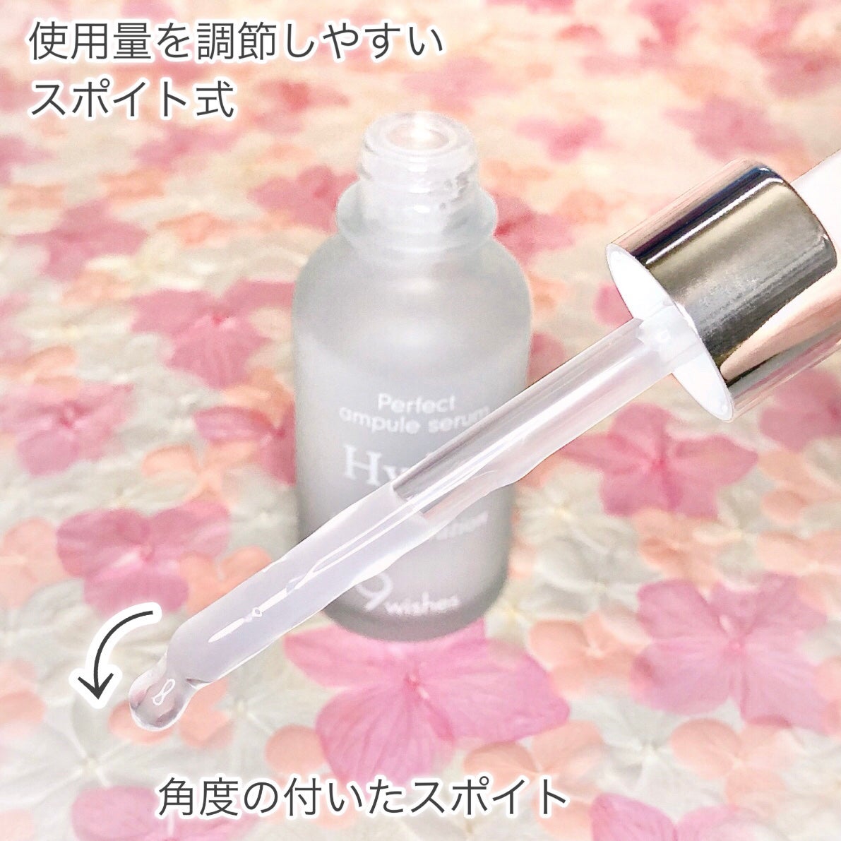 パーフェクト アンプル セラム イドラ/9Wishes/美容液を使ったクチコミ(4枚目)