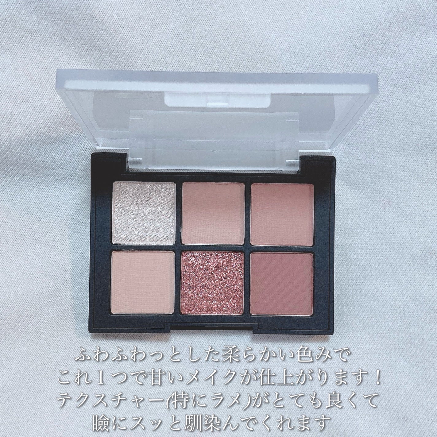 ブラーフィニシュシャドウパレット/Dinto/アイシャドウパレットを使ったクチコミ(3枚目)