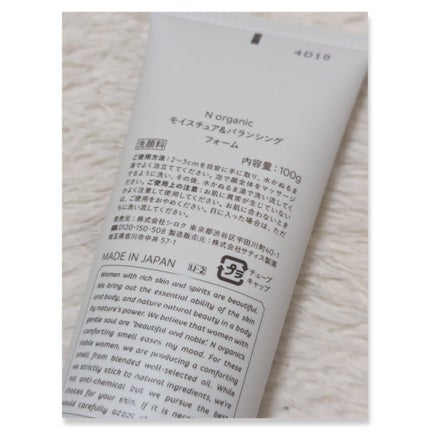 モイスチュア&バランシング フォーム/N organic/洗顔フォームを使ったクチコミ(2枚目)