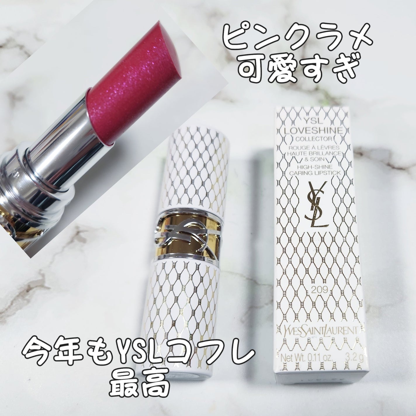 YSL ラブシャイン リップスティック/YVES SAINT LAURENT BEAUTE/口紅を使ったクチコミ(1枚目)