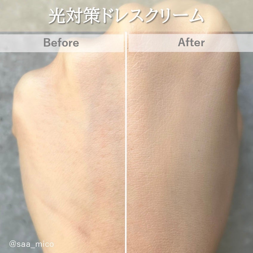 光対策 ドレスクリーム/ドモホルンリンクル/化粧下地を使ったクチコミ(5枚目)
