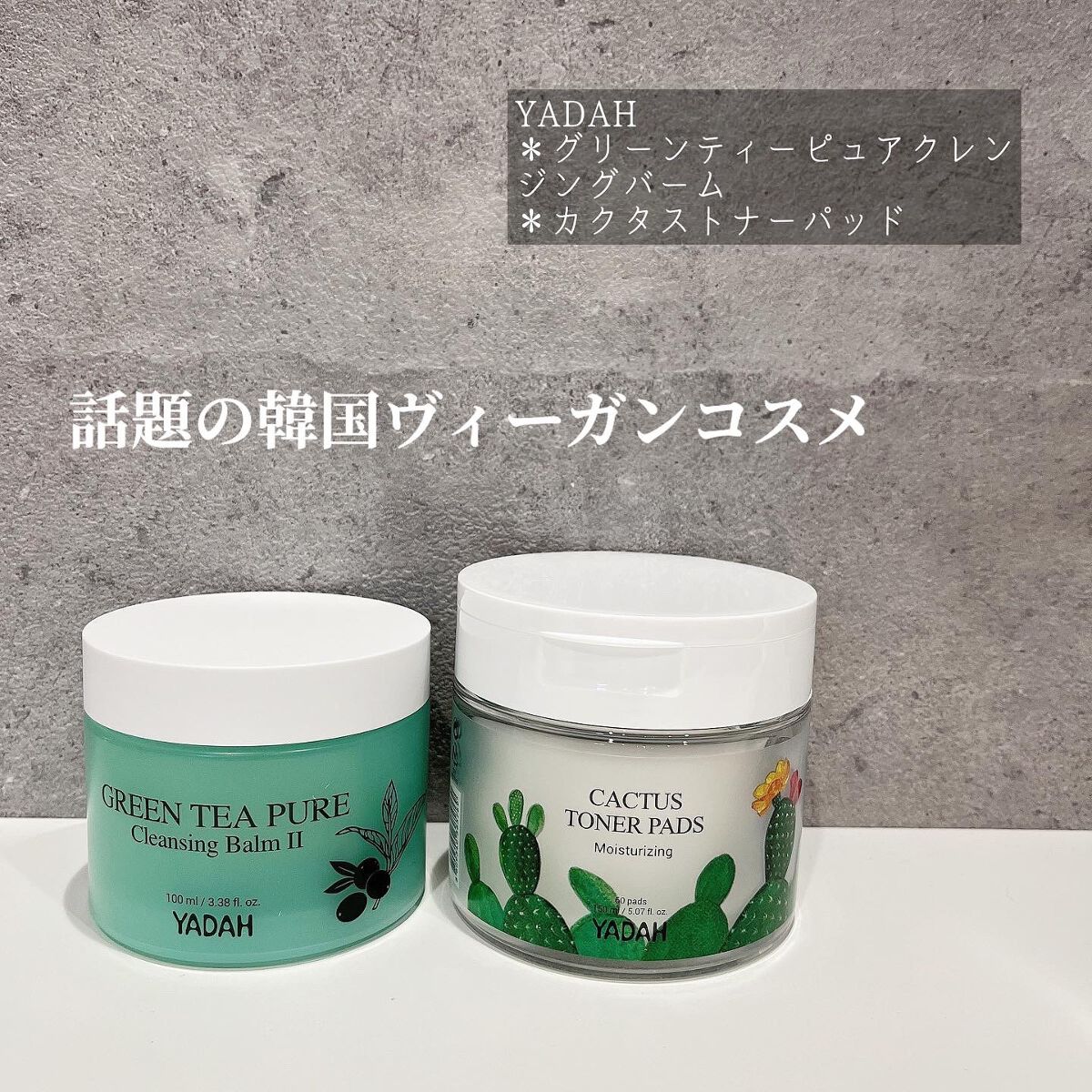 カクタストナーパッド/YADAH/トナーパッドを使ったクチコミ(1枚目)