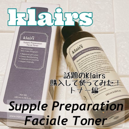 サプルプレパレーションフェイシャルトナー(180ml)/Klairs/化粧水を使ったクチコミ(1枚目)