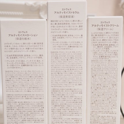 アルティモイストクリーム/エトヴォス/フェイスクリームを使ったクチコミ(2枚目)