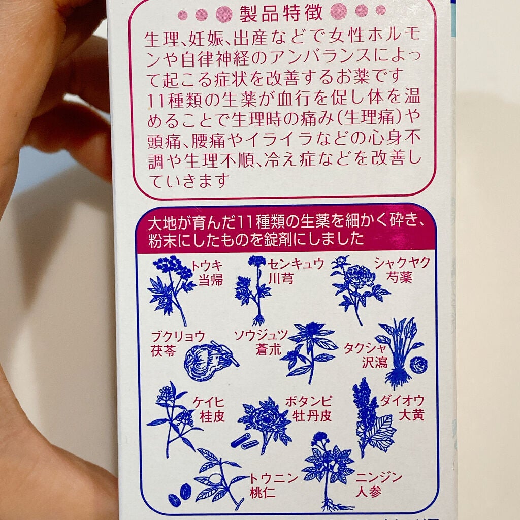 命の母ホワイト(医薬品)/命の母/その他を使ったクチコミ(3枚目)