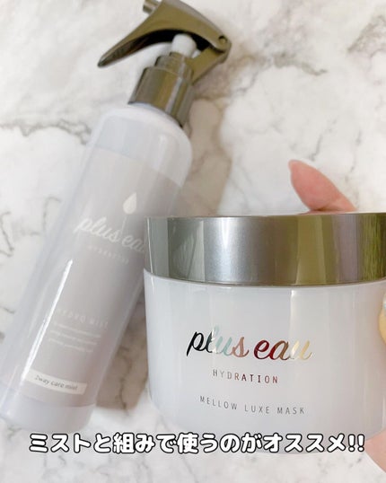 ハイドロミストN/plus eau/アウトバストリートメントを使ったクチコミ(4枚目)