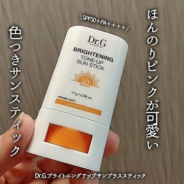 ブライトニングアップサンスティック SPF50+ PA++++/Dr.G/日焼け止め・UVケアを使ったクチコミ（1枚目）