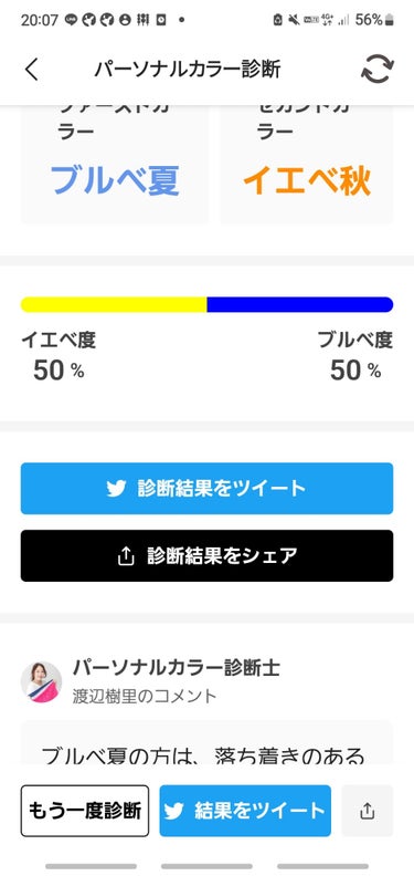 を使ったクチコミ（2枚目）