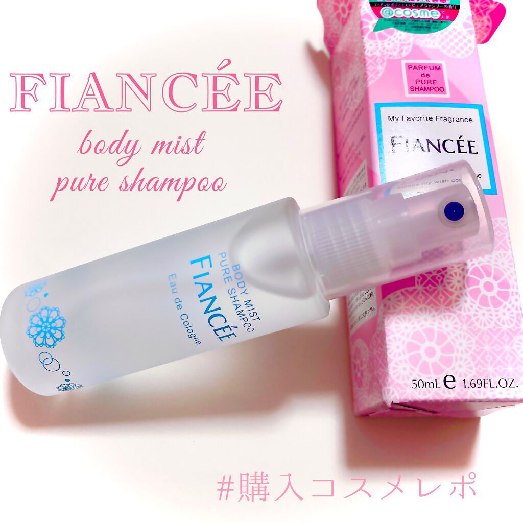 ボディミスト ピュアシャンプーの香り【パッケージリニューアル】/フィアンセ/香水(レディース)を使ったクチコミ(1枚目)