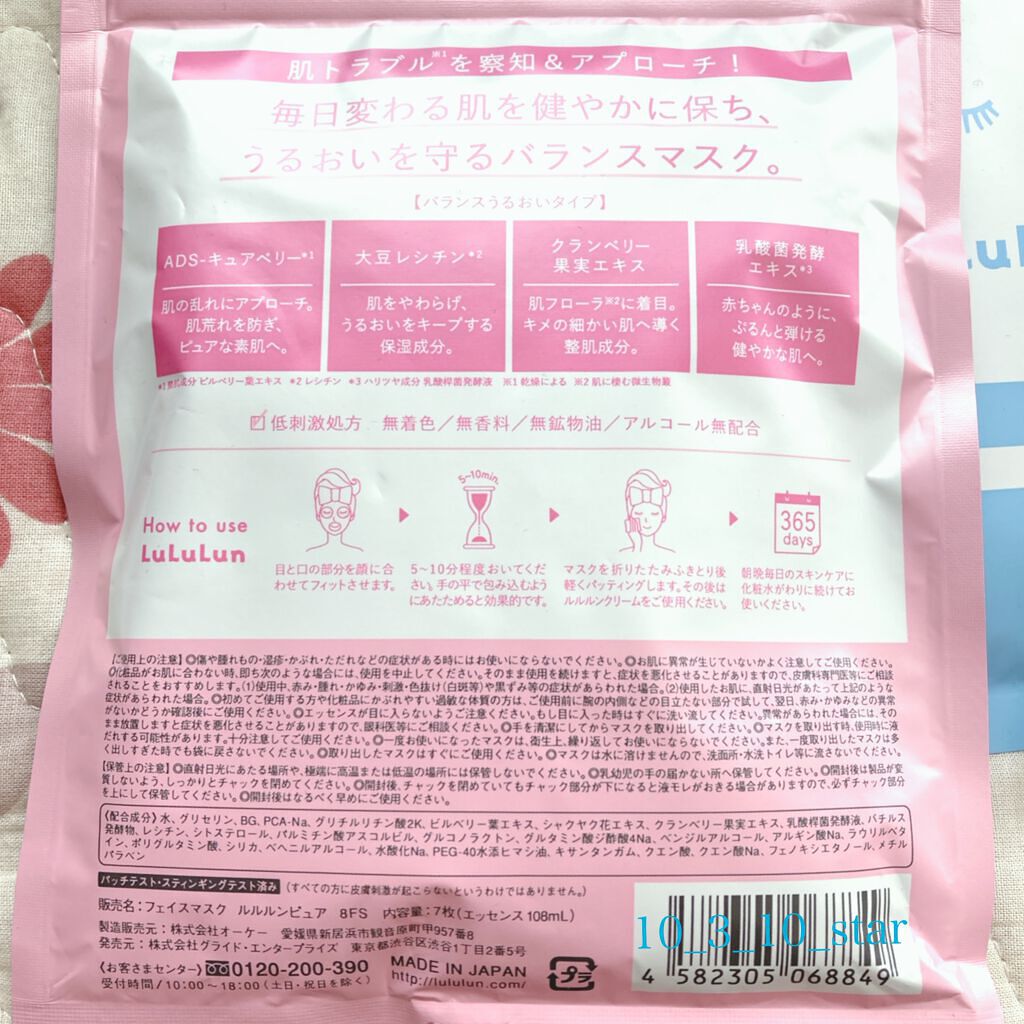 ルルルンピュア 白（クリア）/ルルルン/シートマスク・パックを使ったクチコミ（2枚目）