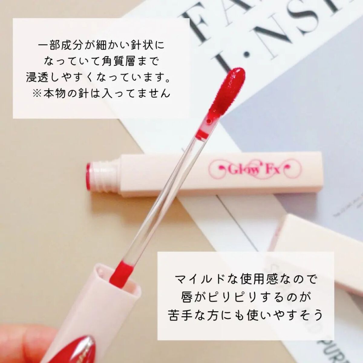 パンプアップ リップティント/Glow Fx/リッププランパーを使ったクチコミ（3枚目）