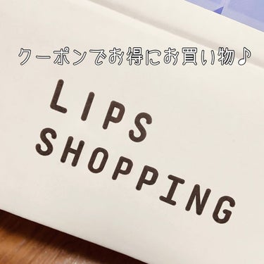 LIPS SHOPPING2回目🌟
3000円以上で500円オフとか買うしかないでしょ😳
ということで、ひとつめはストックをポチー

︎︎◌白潤プレミアム 薬用浸透美白化粧水

朝用に使ってる化粧水
も