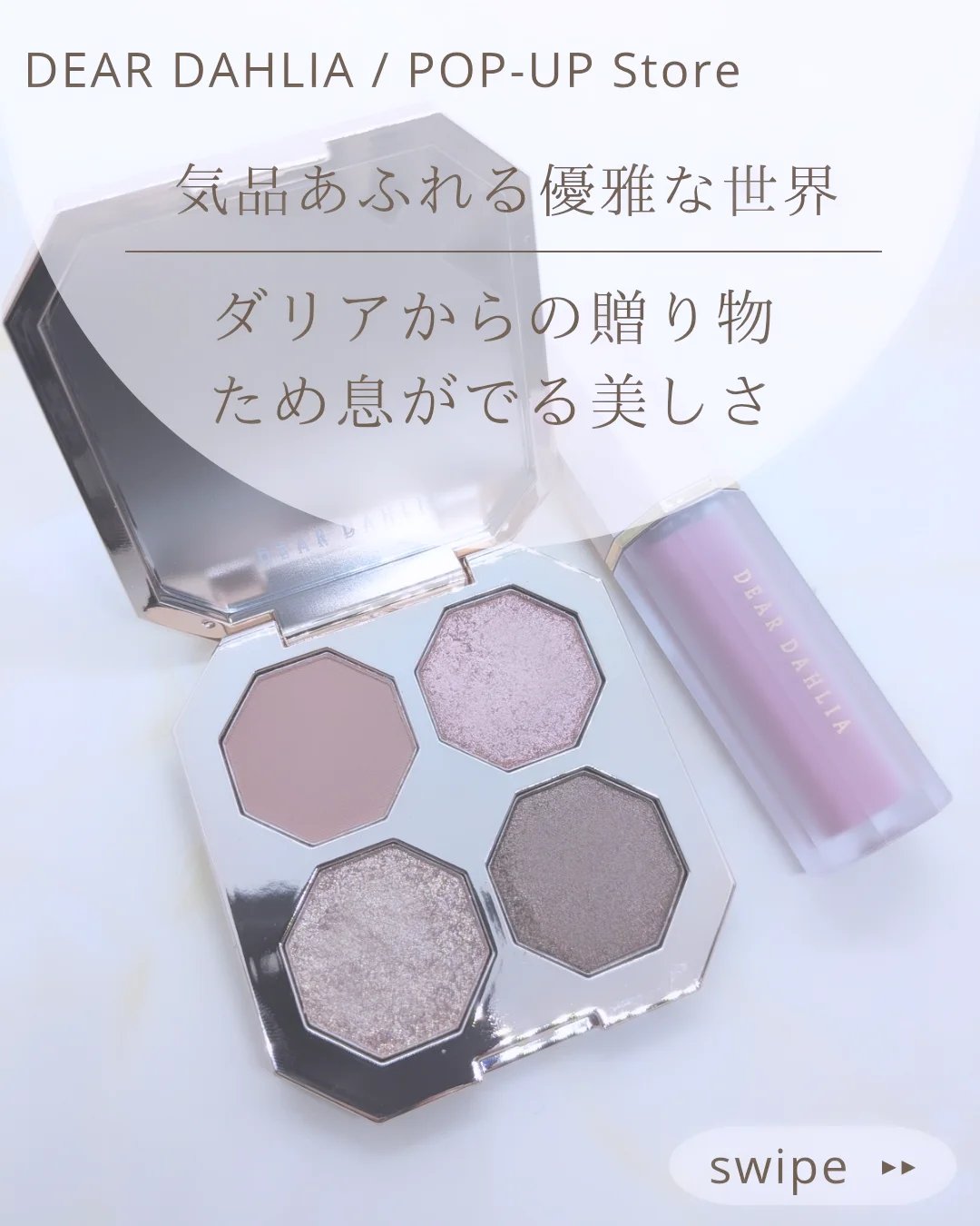 ドリームベルベットアイシャドウパレット/DEAR DAHLIA/アイシャドウパレットを使ったクチコミ（1枚目）