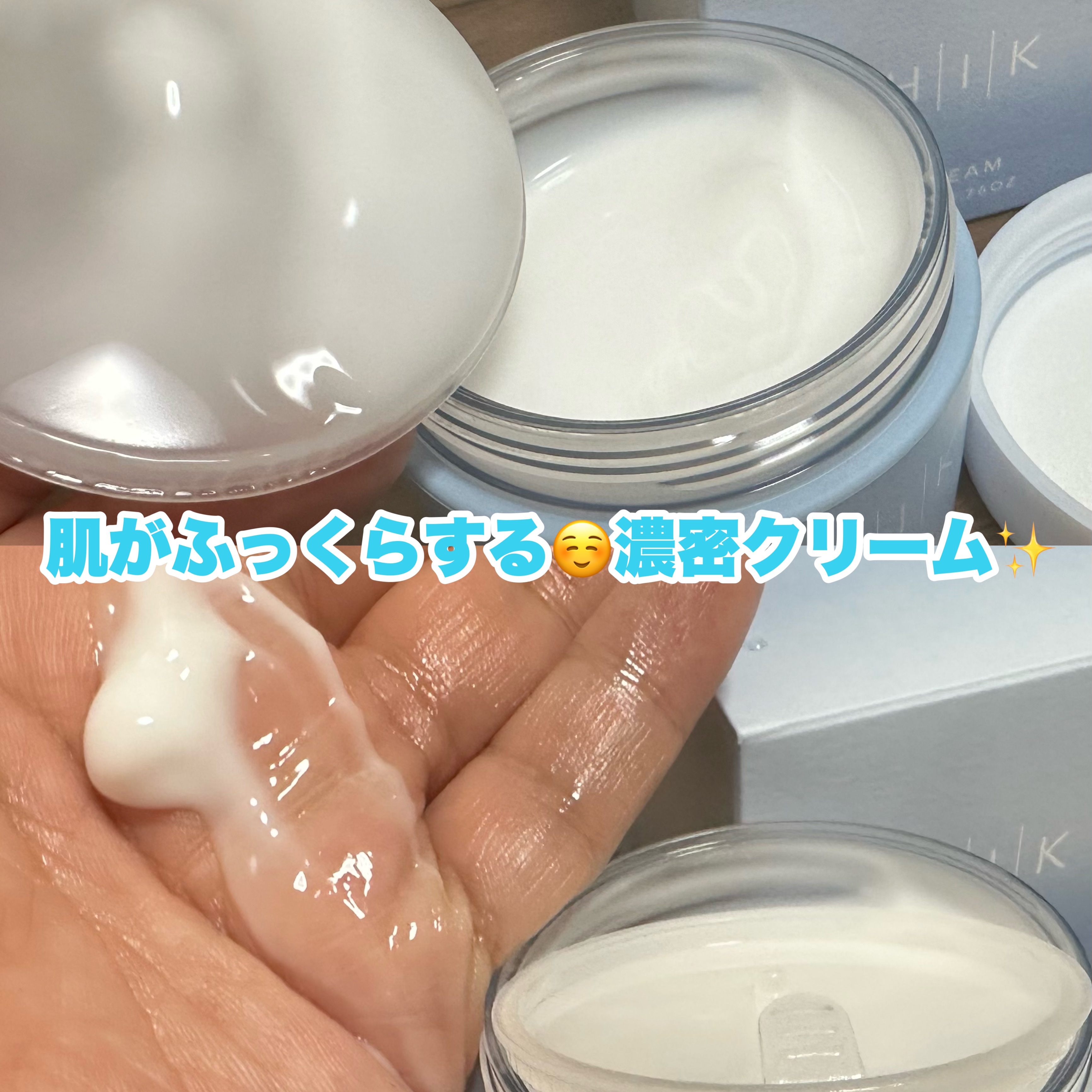 HIK クリーム/HIK/フェイスクリームを使ったクチコミ（2枚目）