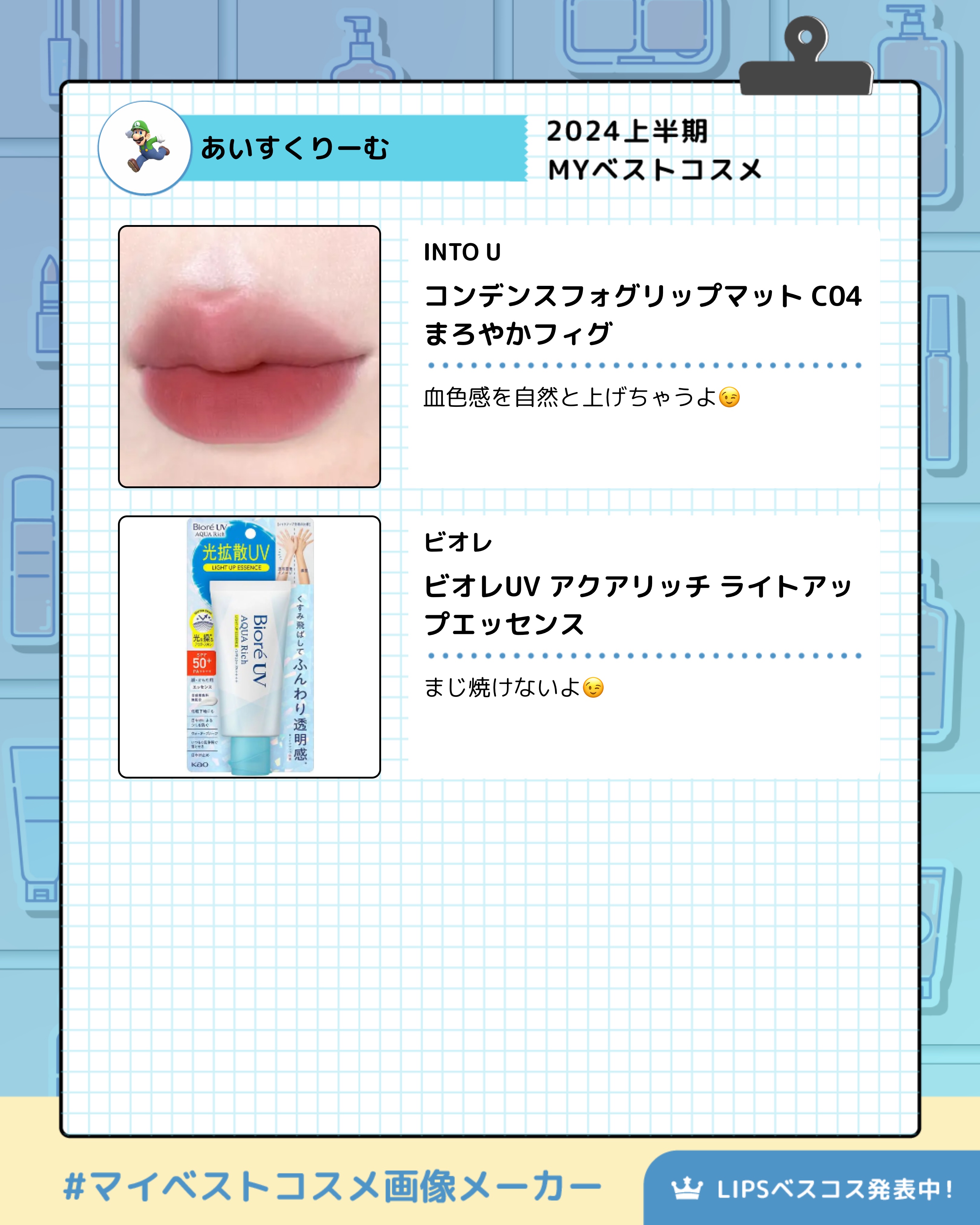 コンデンスフォグリップマット/INTO U/口紅を使ったクチコミ（3枚目）