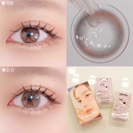 aube pie/chuu LENS/カラーコンタクトレンズを使ったクチコミ(3枚目)