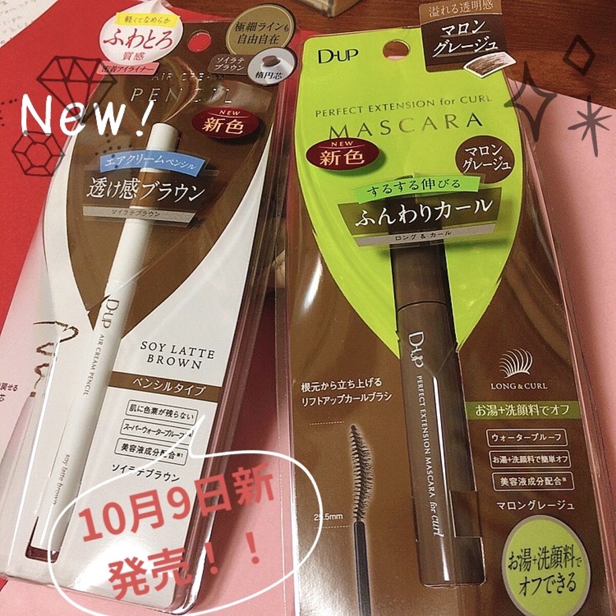 パーフェクトエクステンション マスカラ for カール/D-UP/マスカラを使ったクチコミ（1枚目）