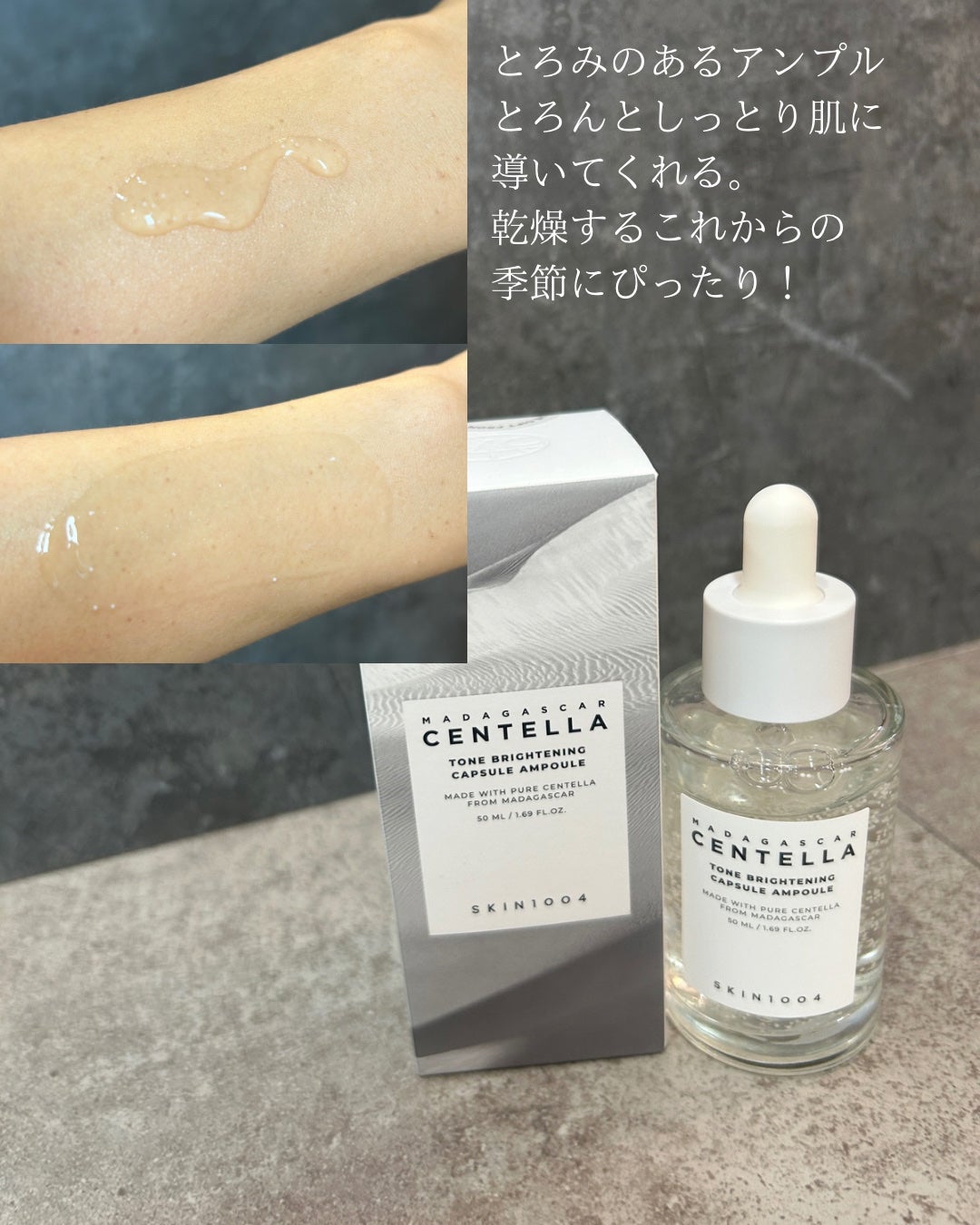 トーンブライトニング カプセルアンプル/SKIN1004/美容液を使ったクチコミ(2枚目)