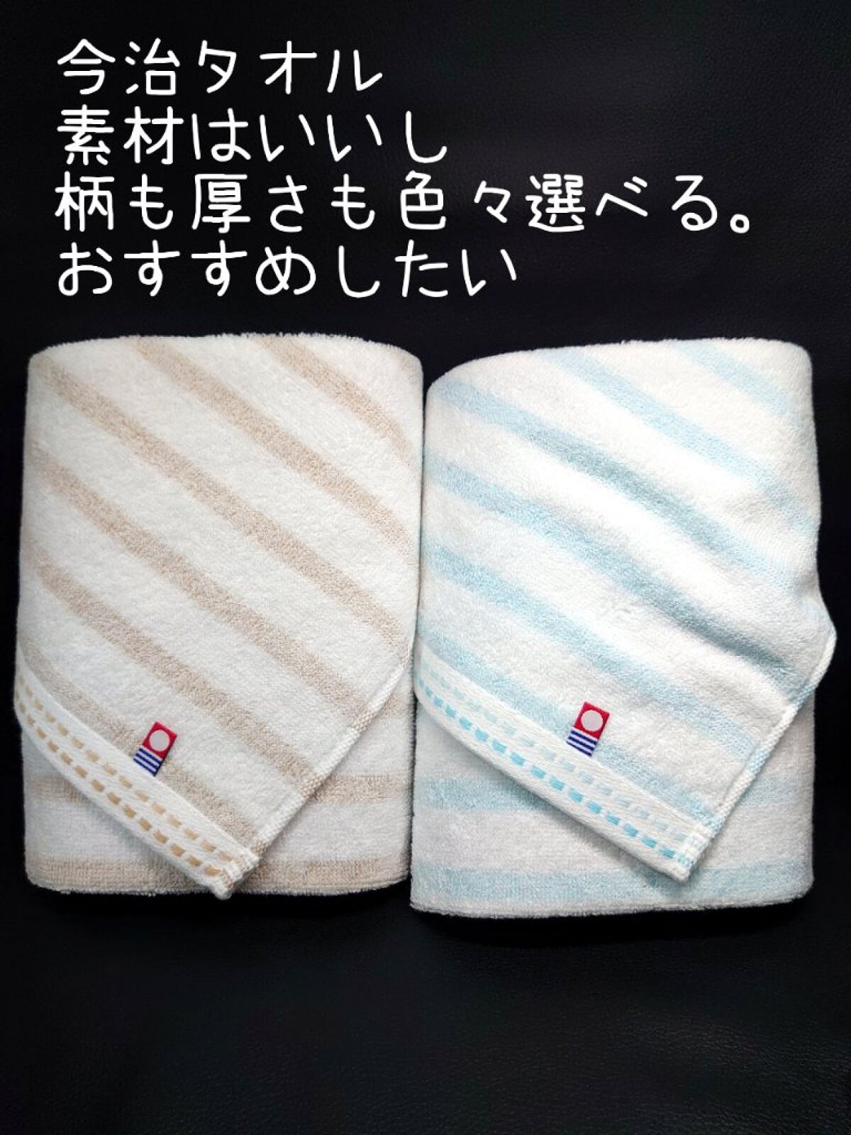 今治タオル フェイスタオル/今治タオル/バスグッズを使ったクチコミ（2枚目）