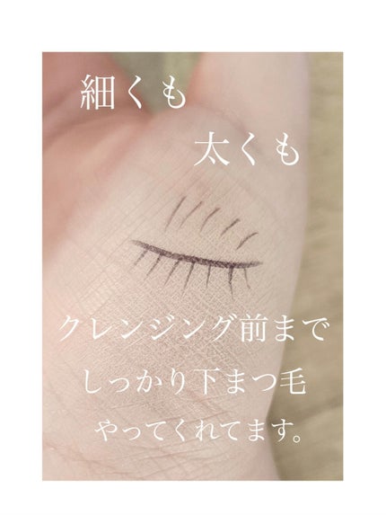 下まつげライナー/CipiCipi/リキッドアイライナーを使ったクチコミ(2枚目)