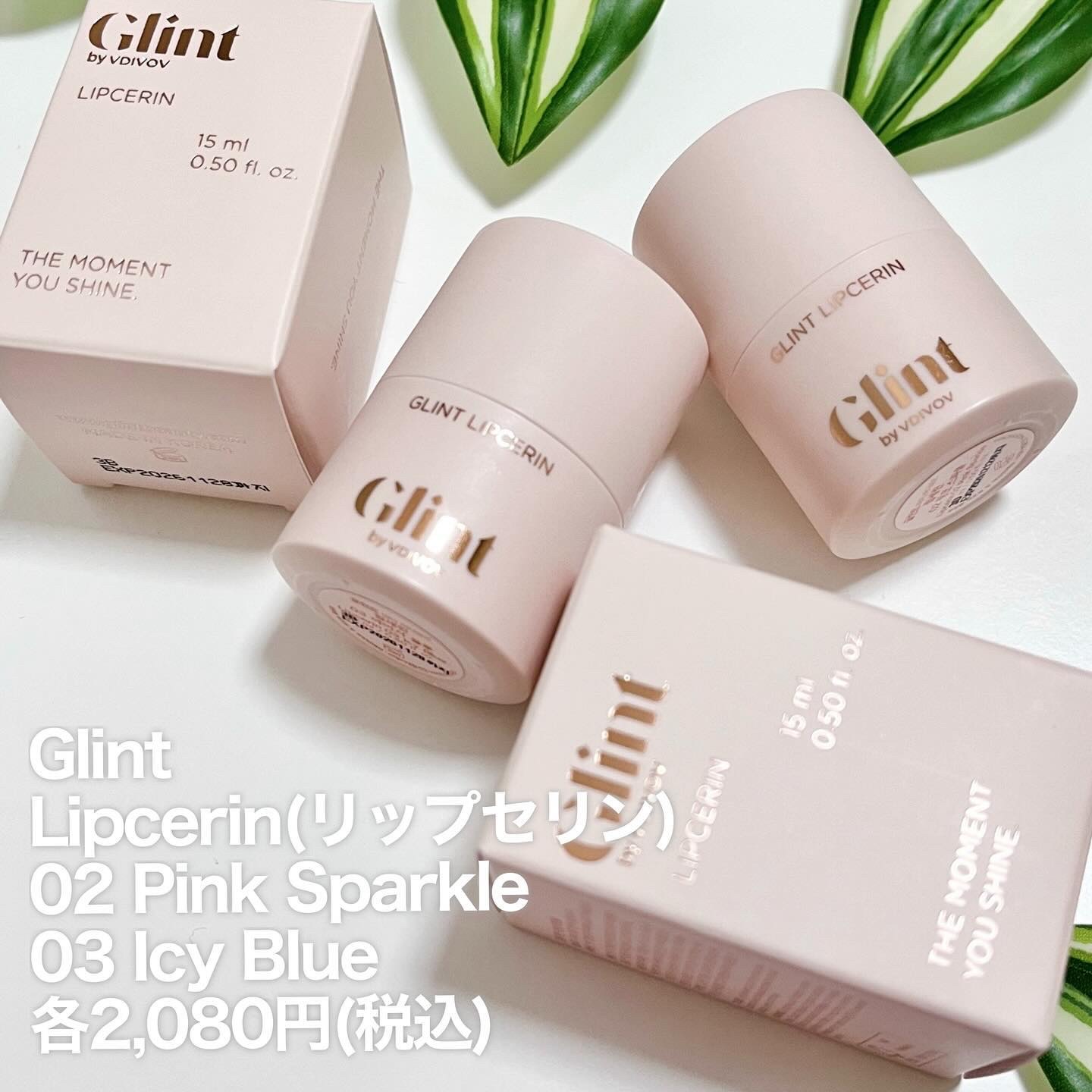 リップセリン/Glint/リップグロスを使ったクチコミ（2枚目）