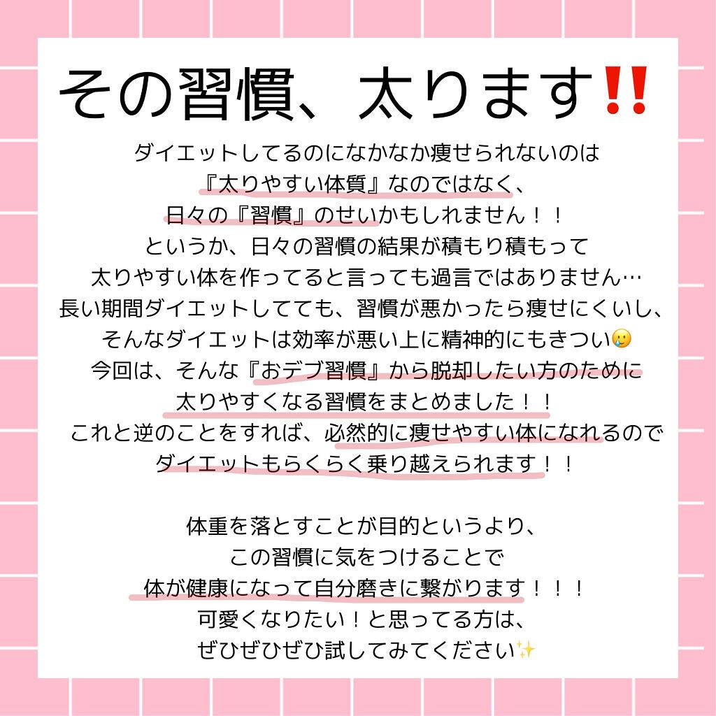 食べてもDiet/井藤漢方製薬/ボディサプリメントを使ったクチコミ(2枚目)