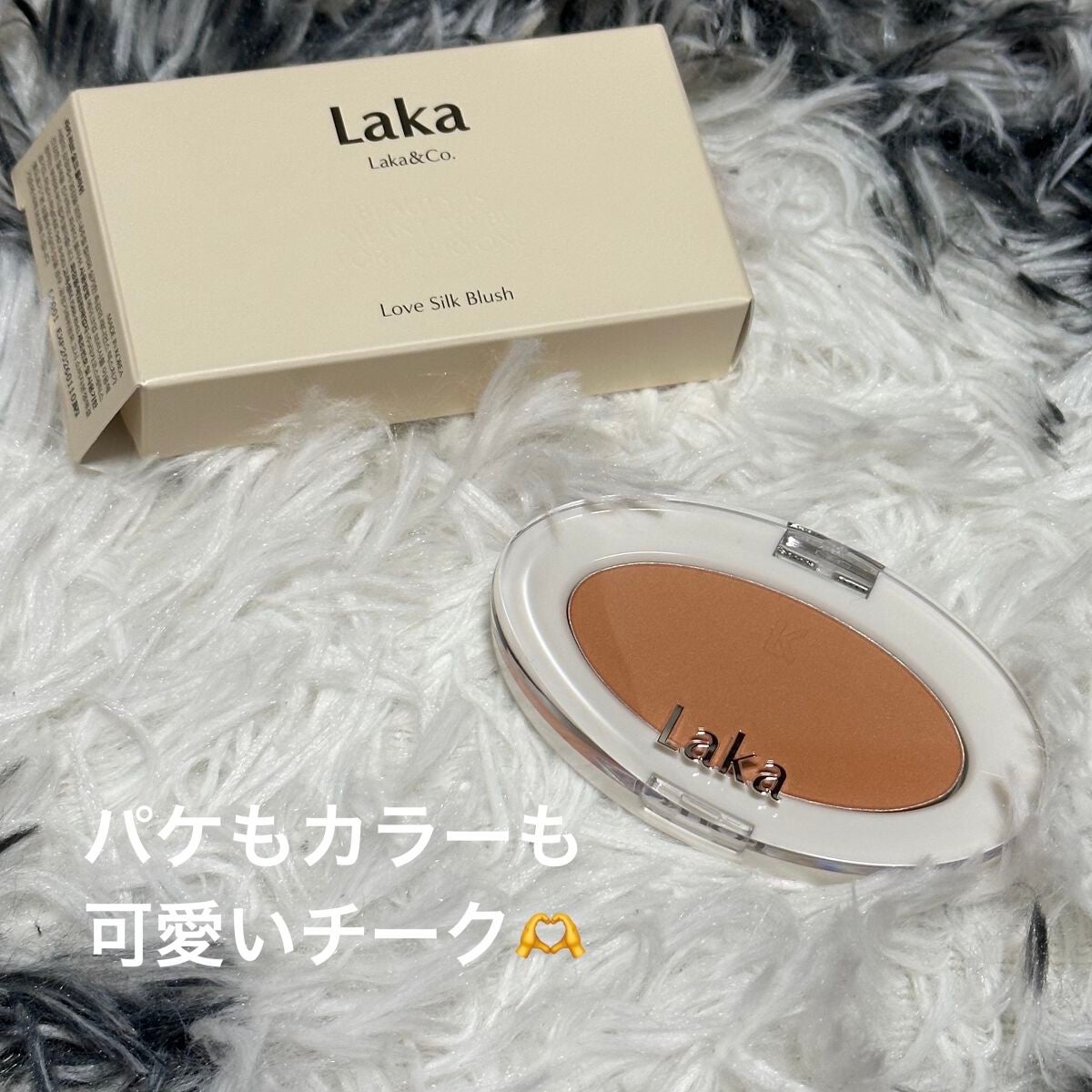 ラブシルクブラッシュ/Laka/パウダーチークを使ったクチコミ(1枚目)