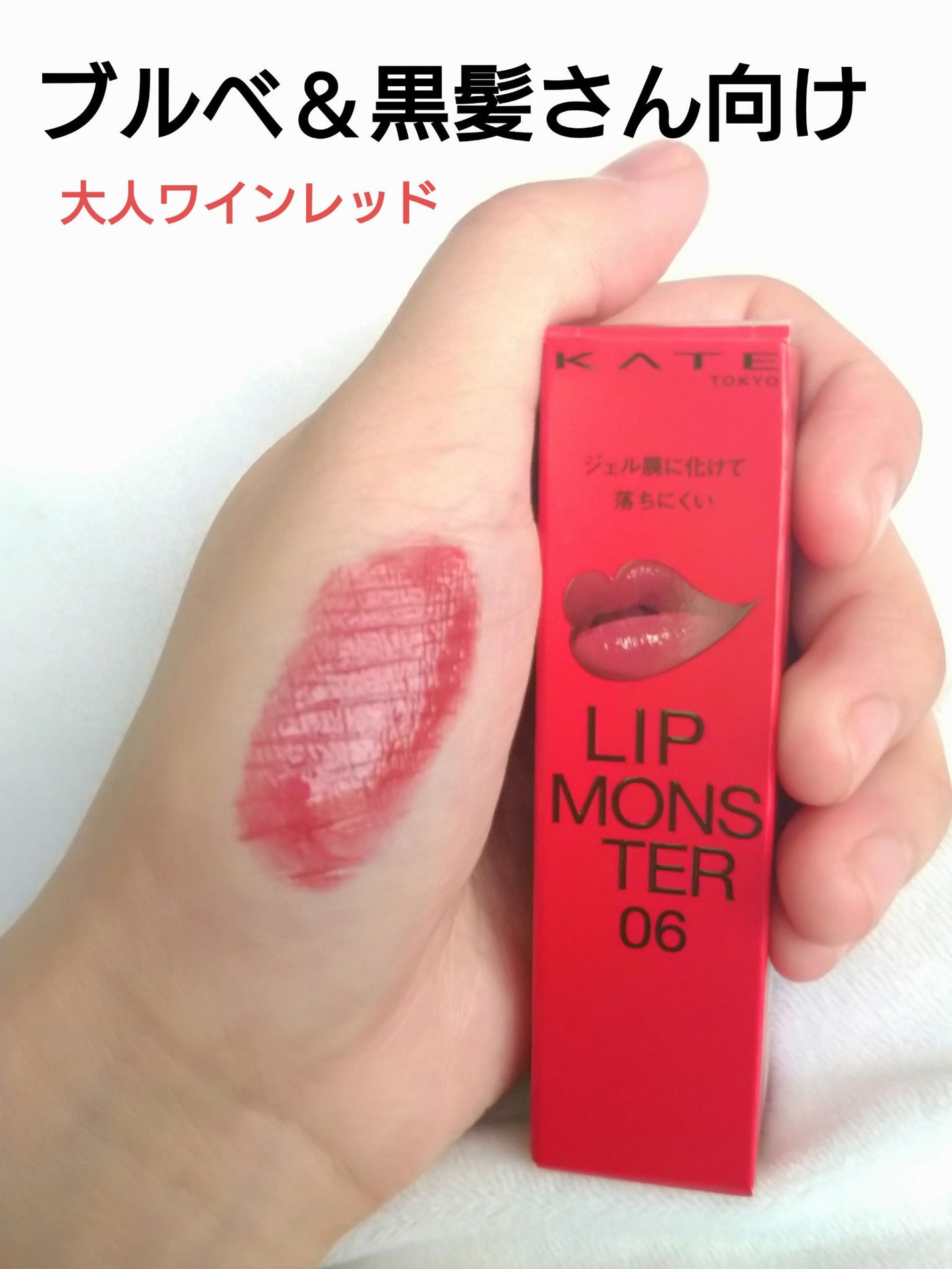 ケイト リップモンスター/KATE/口紅を使ったクチコミ(1枚目)