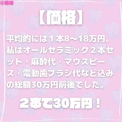 コンクールF/ウエルテック/マウスウォッシュ・スプレーを使ったクチコミ(6枚目)
