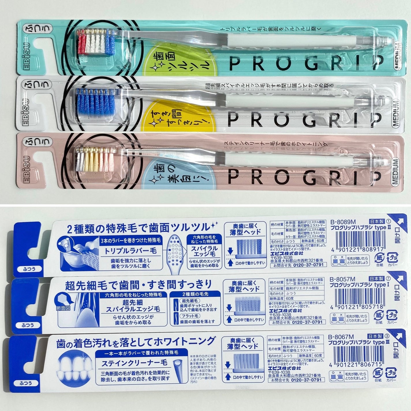 プログリップハブラシ typeⅠ/エビス/歯ブラシを使ったクチコミ(4枚目)