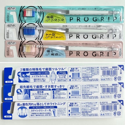 プログリップハブラシ typeⅠ/エビス/歯ブラシを使ったクチコミ(4枚目)