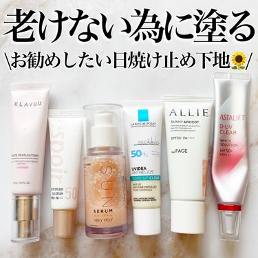 WHITE PEARLSATION  IDEAL ACTRESS BACKSTAGE CREAM/KLAVUU/化粧下地を使ったクチコミ（1枚目）