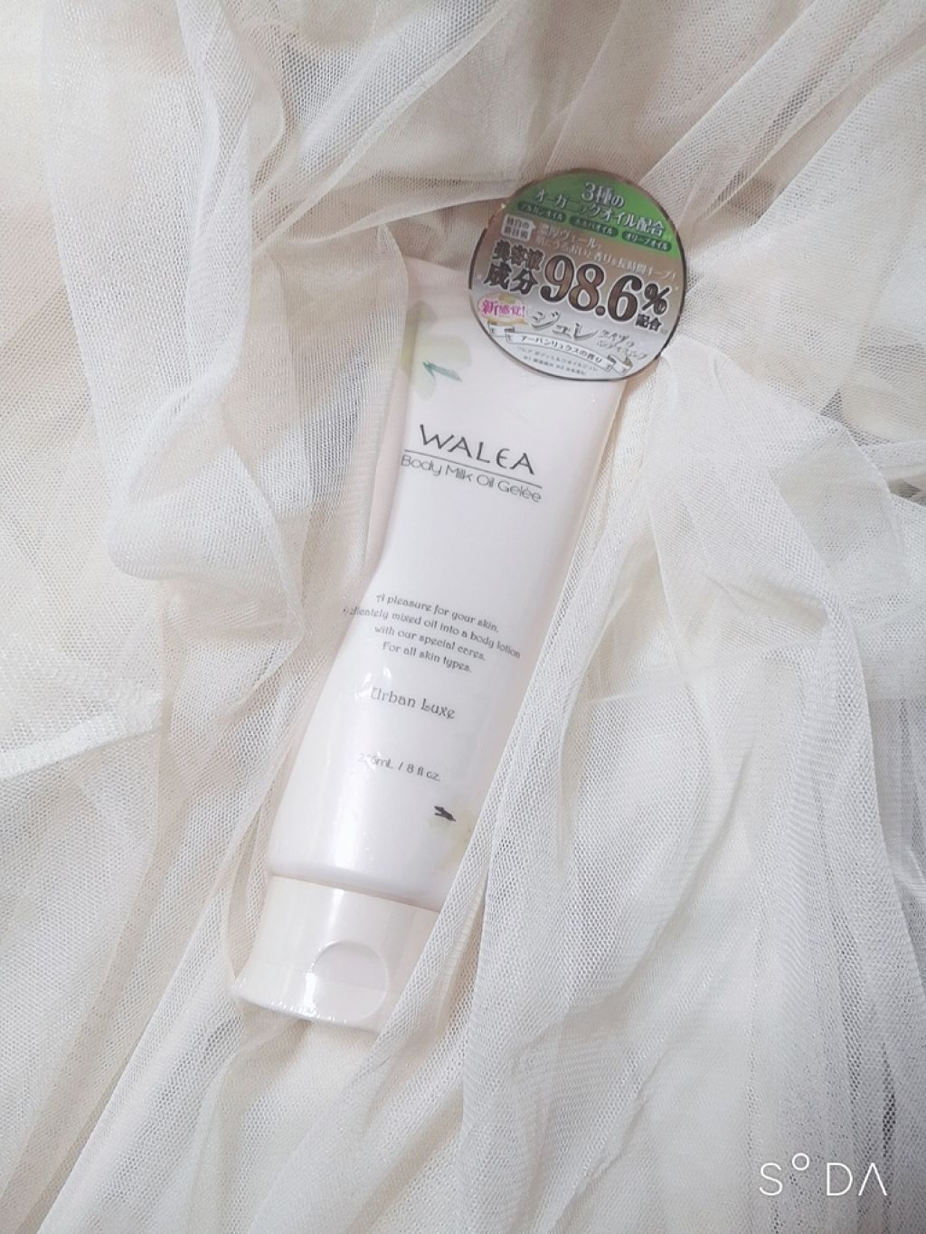 ボディミルクオイルジュレ エデンヌード/ワレア/ボディミルクを使ったクチコミ(1枚目)