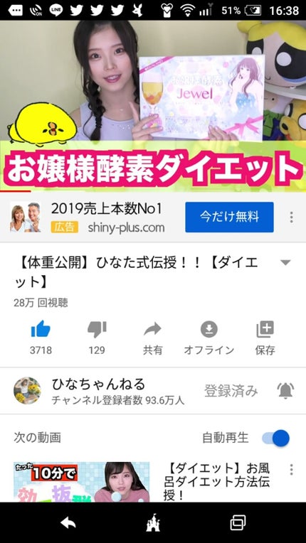 お嬢様酵素Jewel/リバーランド/酵素ドリンクを使ったクチコミ(3枚目)