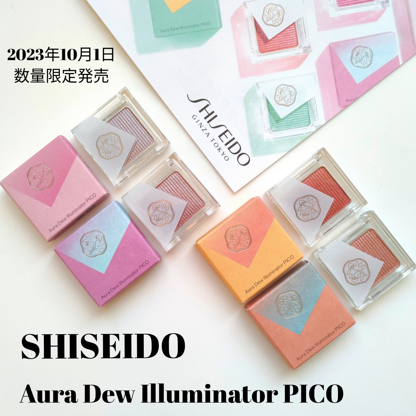 オーラデュウ プリズム イルミネーター ピコ/SHISEIDOザ・メーキャップ/単色アイシャドウを使ったクチコミ(1枚目)