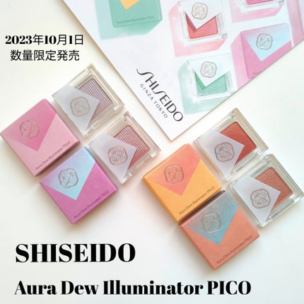 オーラデュウ プリズム イルミネーター ピコ/SHISEIDOザ・メーキャップ/単色アイシャドウを使ったクチコミ(1枚目)