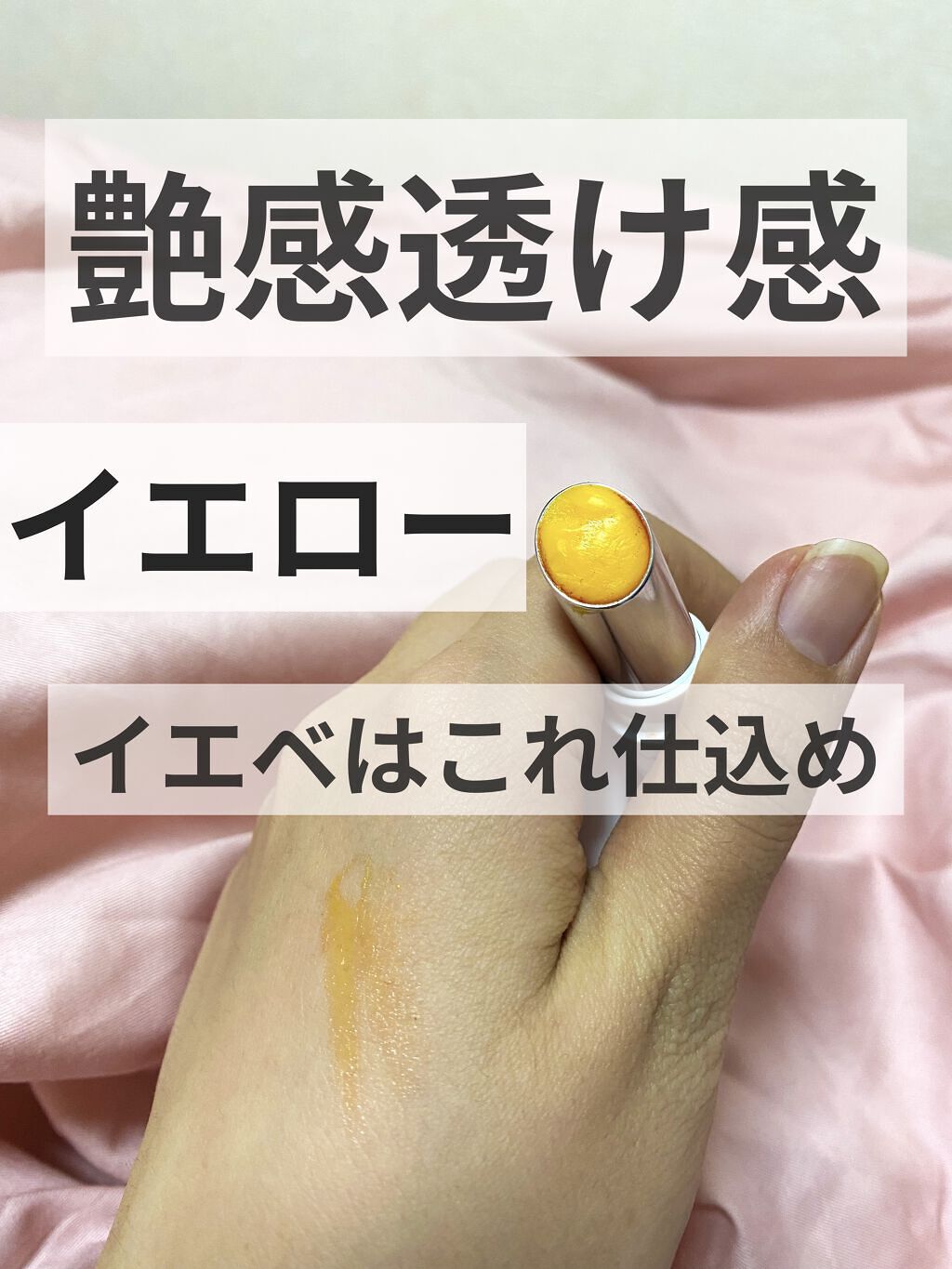 ラスティングフィニッシュ ティントリップ 009 レモンイエロー/リンメル ロンドン/リップティントを使ったクチコミ（1枚目）