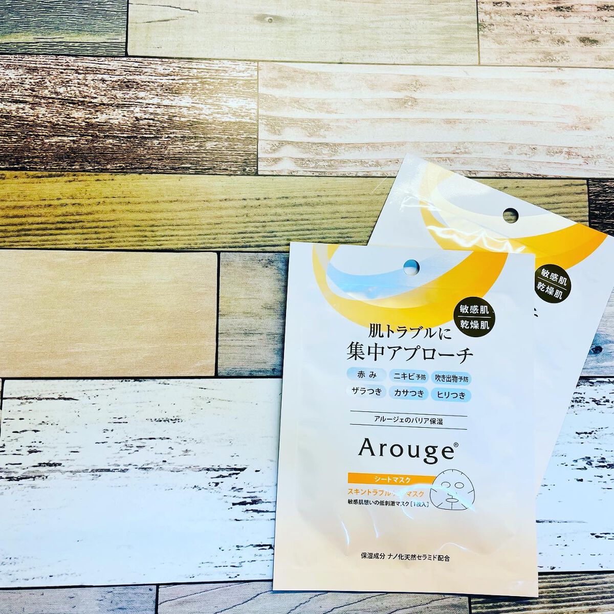 スキントラブルケア マスク/アルージェ/シートマスク・パックを使ったクチコミ（1枚目）