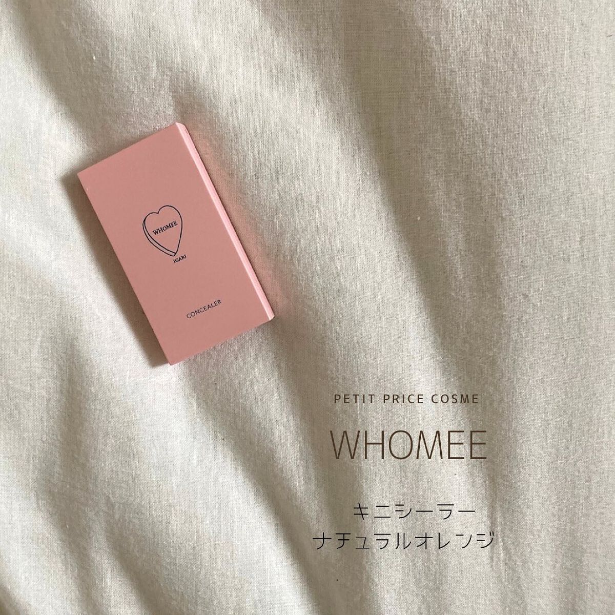 フーミー キニシーラー/WHOMEE/パレットコンシーラーを使ったクチコミ（2枚目）