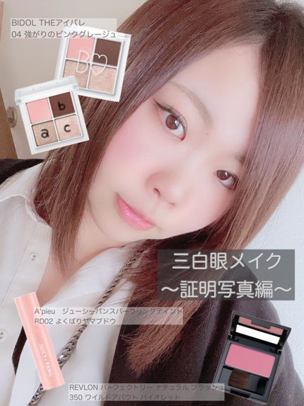 パーフェクトリー ナチュラル ブラッシュ/REVLON/パウダーチークを使ったクチコミ(1枚目)