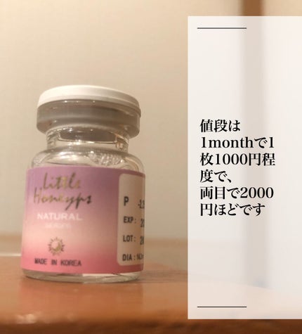 カラコン リトルハニップ/リトルハニップ/カラーコンタクトレンズを使ったクチコミ(5枚目)